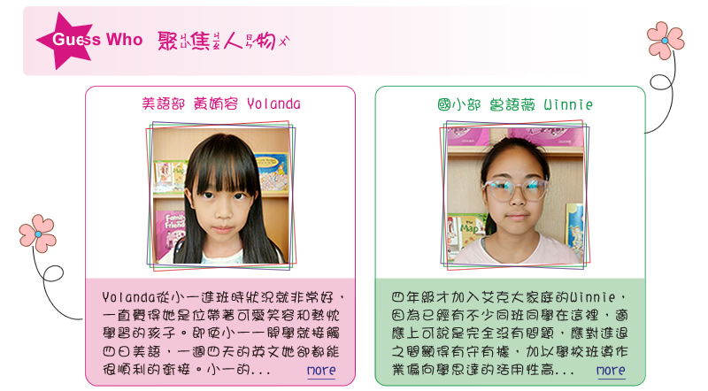 【IKE艾克電子報】2020 no.9_subTitle_GuessWho