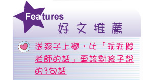 【IKE艾克電子報】2020 no.9__subTitle_Features