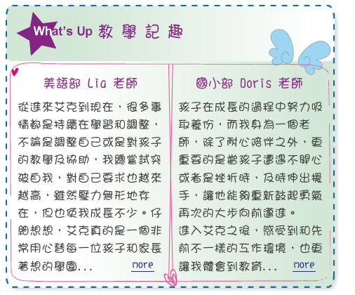 【IKE艾克電子報】2020 no.9__subTitle_whats_up