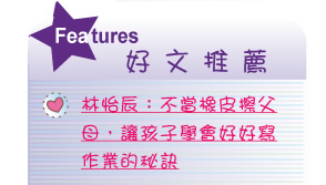 【IKE艾克電子報】2021 no.10__subTitle_Features