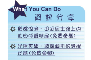 【IKE艾克電子報】2021 no.10__subTitl_what_u_can_do