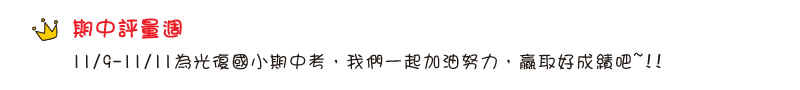 【IKE艾克電子報】2021 no.11_Content_IKENews