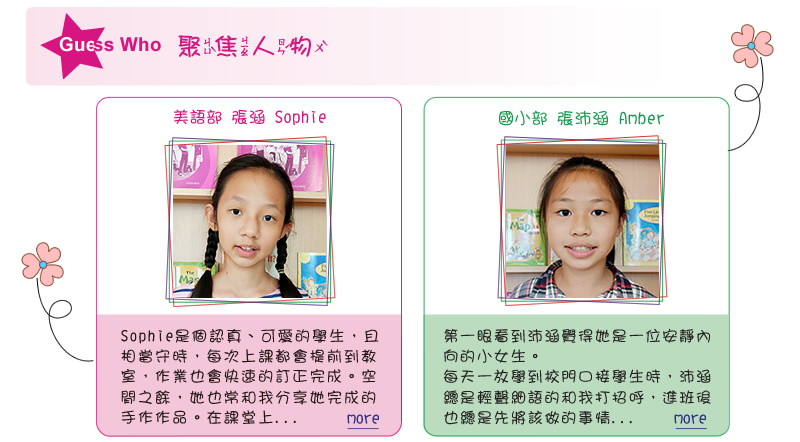 【IKE艾克電子報】2021 no.11_subTitle_GuessWho