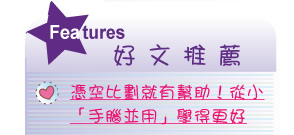 【IKE艾克電子報】2021 no.11__subTitle_Features