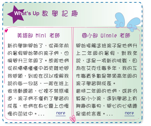 【IKE艾克電子報】2021 no.11__subTitle_whats_up
