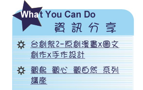 【IKE艾克電子報】2021 no.11__subTitl_what_u_can_do