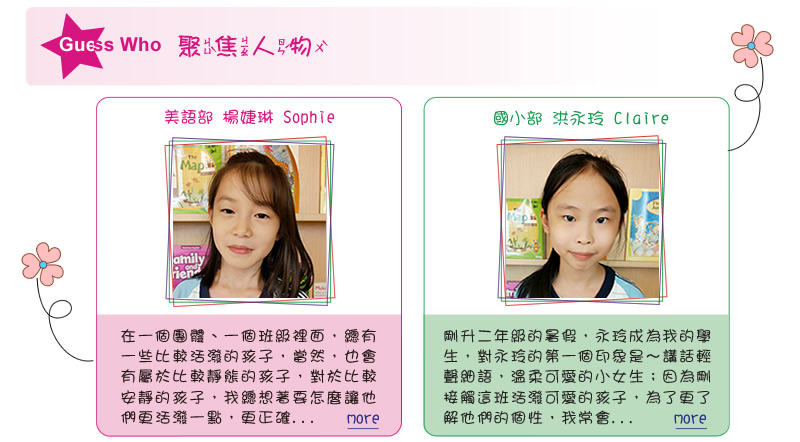 【IKE艾克電子報】2021 no.12_subTitle_GuessWho