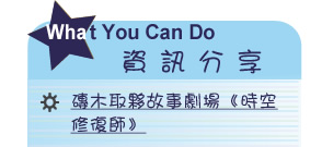 【IKE艾克電子報】2021 no.12__subTitl_what_u_can_do