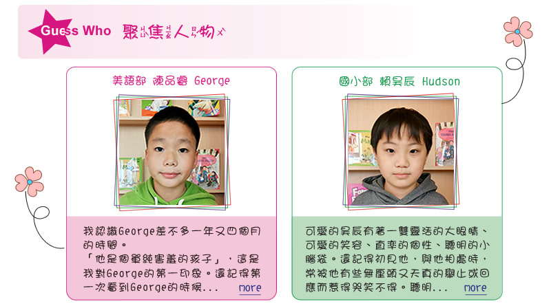 【IKE艾克電子報】2022 no.1_subTitle_GuessWho