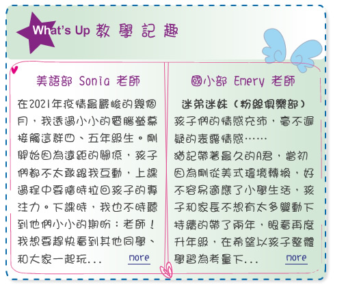 【IKE艾克電子報】2022 no.1__subTitle_whats_up