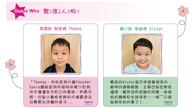 【IKE艾克電子報】2022 no.2_subTitle_GuessWho