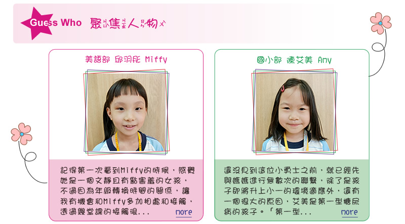 【IKE艾克電子報】2022 no.3_subTitle_GuessWho
