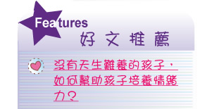 【IKE艾克電子報】2022 no.3__subTitle_Features