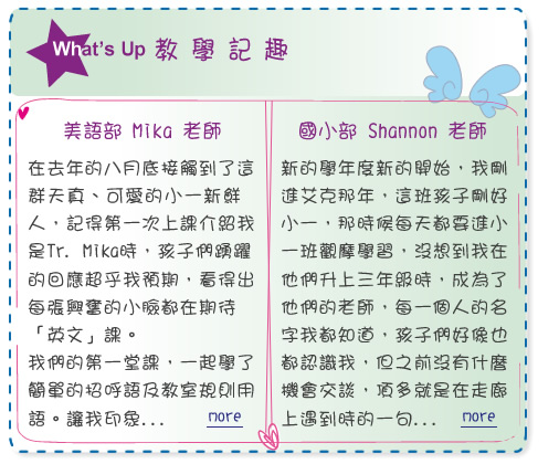 【IKE艾克電子報】2022 no.3__subTitle_whats_up