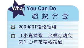 【IKE艾克電子報】2022 no.3__subTitl_what_u_can_do