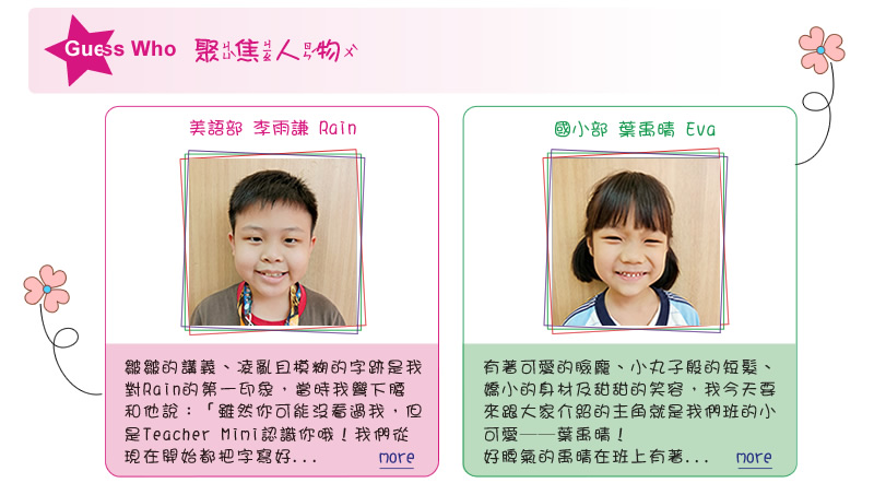 【IKE艾克電子報】2022 no.4_subTitle_GuessWho