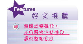 【IKE艾克電子報】2022 no.4__subTitle_Features