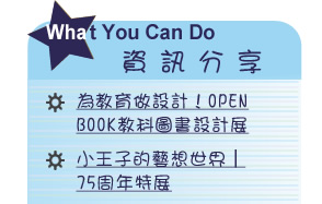 【IKE艾克電子報】2022 no.4__subTitl_what_u_can_do