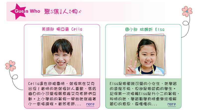 【IKE艾克電子報】2022 no.5_subTitle_GuessWho
