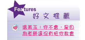 【IKE艾克電子報】2022 no.5__subTitle_Features