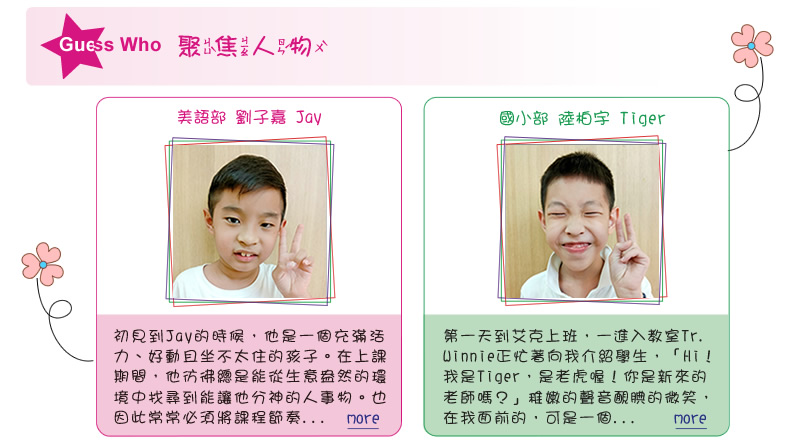 【IKE艾克電子報】2022 no.6_subTitle_GuessWho