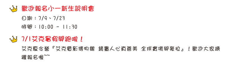【IKE艾克電子報】2022 no.7_Content_IKENews