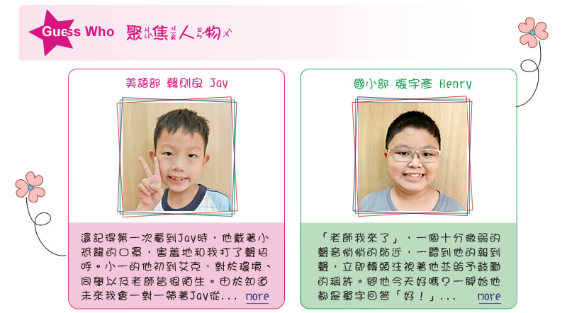 【IKE艾克電子報】2022 no.7_subTitle_GuessWho