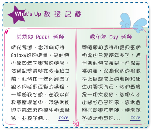 【IKE艾克電子報】2022 no.7__subTitle_whats_up