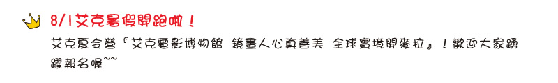 【IKE艾克電子報】2022 no.8_Content_IKENews