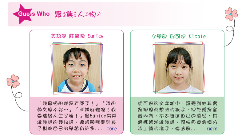 【IKE艾克電子報】2022 no.8_subTitle_GuessWho