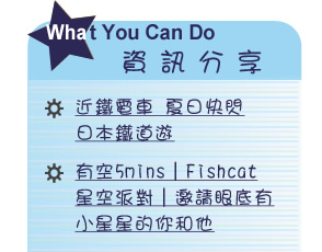 【IKE艾克電子報】2022 no.8__subTitl_what_u_can_do