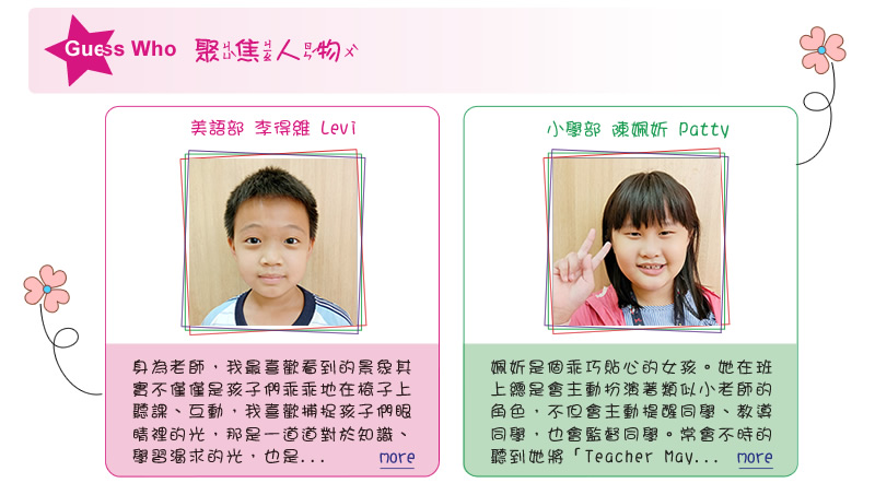 【IKE艾克電子報】2022 no.9_subTitle_GuessWho
