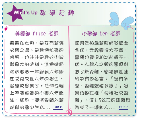 【IKE艾克電子報】2022 no.9__subTitle_whats_up
