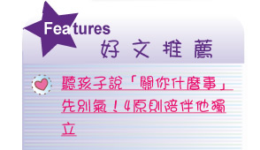 【IKE艾克電子報】2022 no.10__subTitle_Features