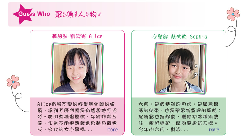 【IKE艾克電子報】2022 no.11_subTitle_GuessWho