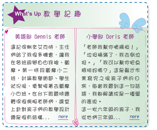 【IKE艾克電子報】2022 no.11__subTitle_whats_up