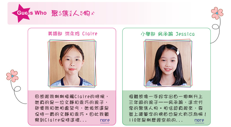 【IKE艾克電子報】2022 no.12_subTitle_GuessWho