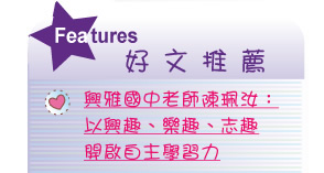 【IKE艾克電子報】2022 no.12__subTitle_Features