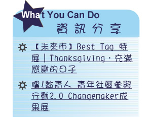 【IKE艾克電子報】2022 no.12__subTitl_what_u_can_do
