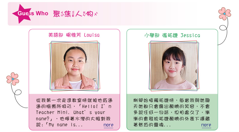 【IKE艾克電子報】2023 no.1_subTitle_GuessWho
