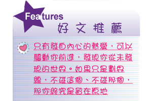 【IKE艾克電子報】2023 no.1__subTitle_Features