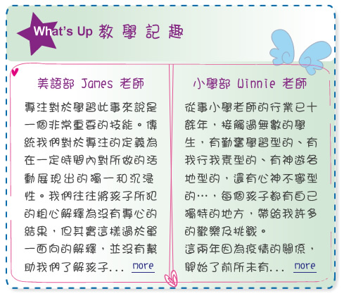 【IKE艾克電子報】2023 no.1__subTitle_whats_up