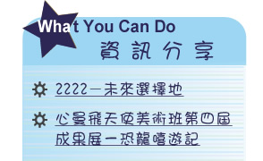 【IKE艾克電子報】2023 no.1__subTitl_what_u_can_do