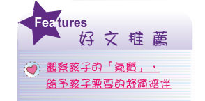 【IKE艾克電子報】2023 no.2__subTitle_Features