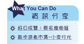 【IKE艾克電子報】2023 no.2__subTitl_what_u_can_do
