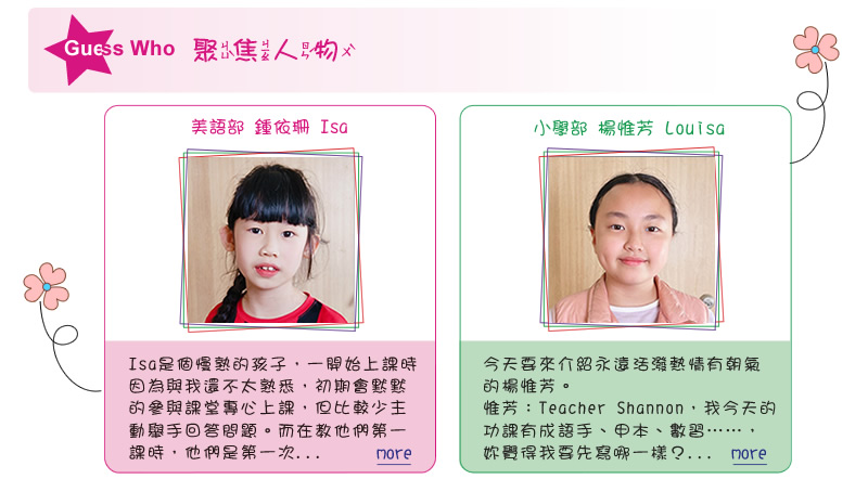 【IKE艾克電子報】2023 no.3_subTitle_GuessWho