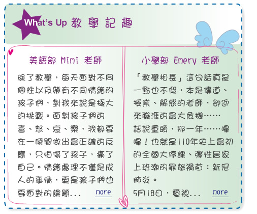 【IKE艾克電子報】2023 no.3__subTitle_whats_up