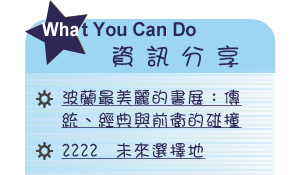 【IKE艾克電子報】2023 no.3__subTitl_what_u_can_do