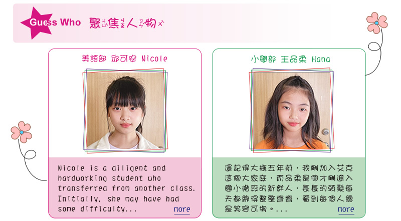 【IKE艾克電子報】2023 no.4_subTitle_GuessWho