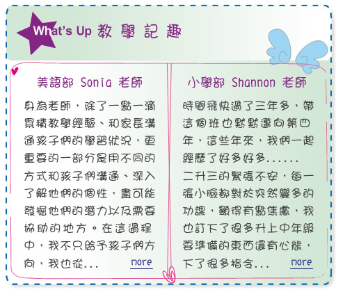 【IKE艾克電子報】2023 no.4__subTitle_whats_up